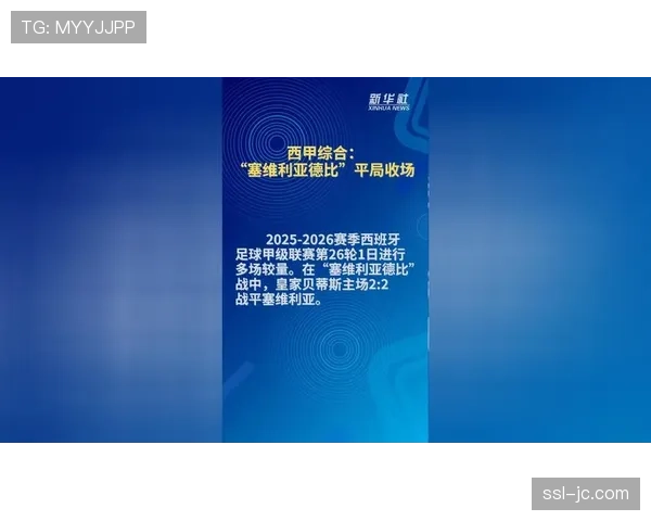“灯塔德比”平局收场，热那亚与桑普多利亚球迷对保级形势反应各异